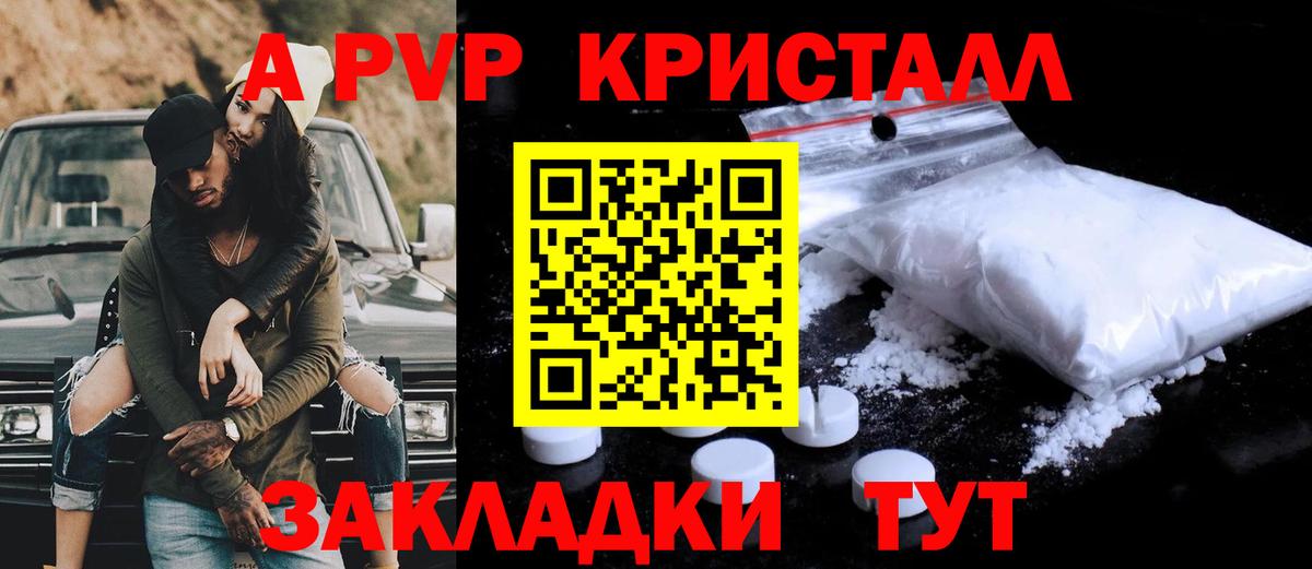 Alfa_PVP Crystall  Alpha-PVP кристаллы  APVP  Вход с VPN  Качканар  A-PVP VHQ 