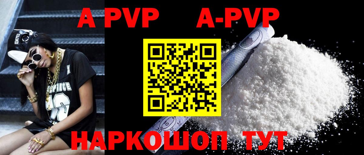 APVP VHQ Качканар