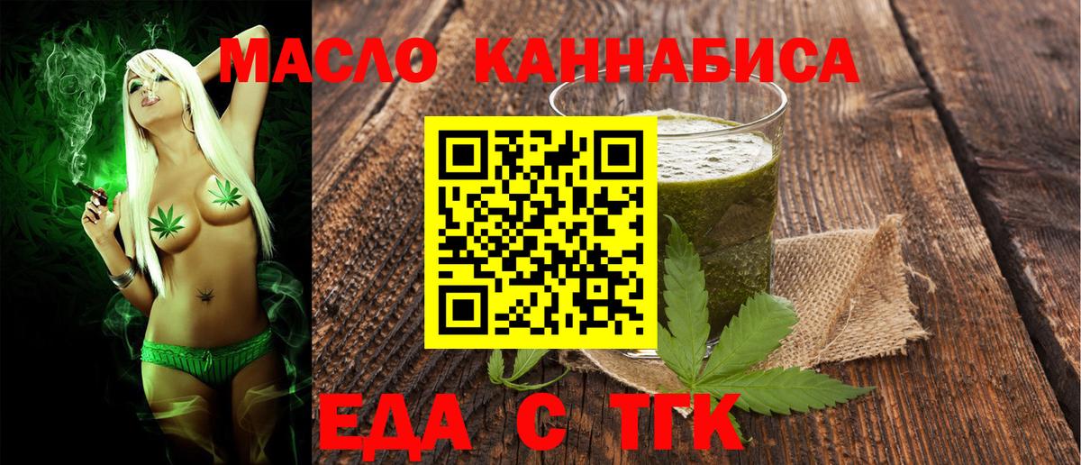 Печенье с ТГК конопля  Вход с VPN  Качканар 