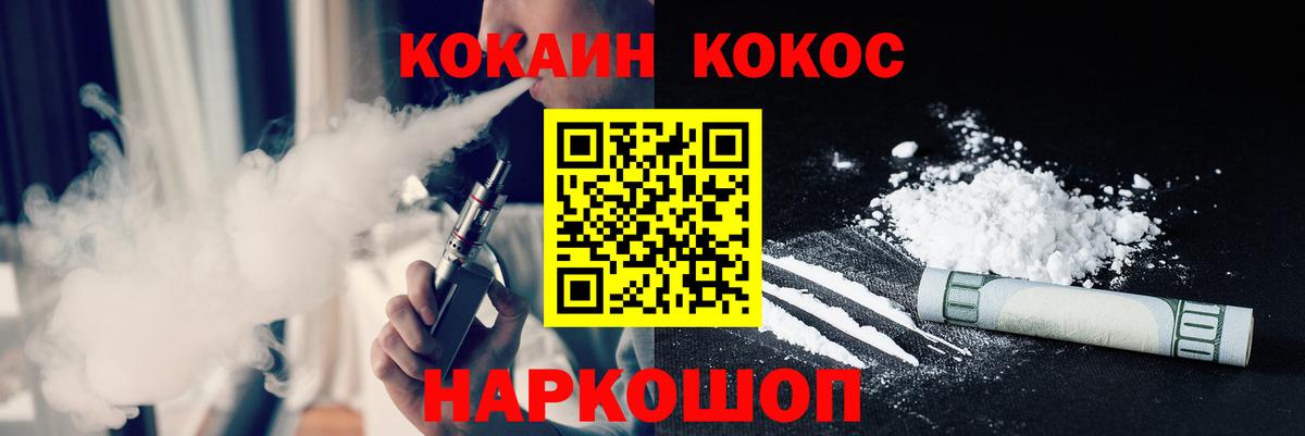 Кокаин 97% Качканар