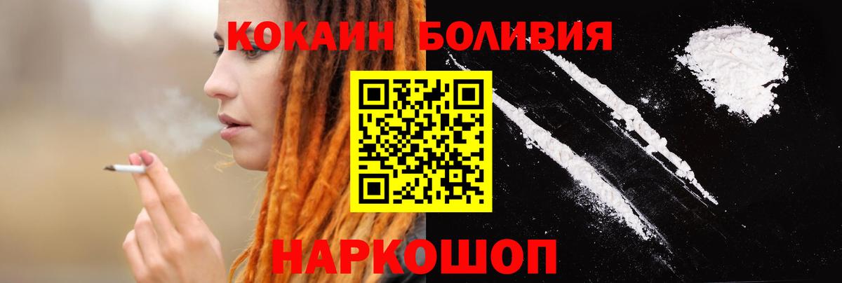 Cocaine Эквадор  COCAIN 99%  Качканар  Вход с VPN 