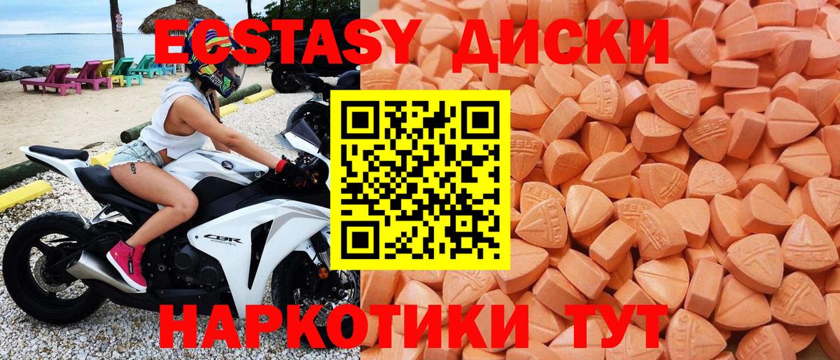 Экстази  Вход с VPN  Качканар  Экстази Philipp Plein  Ecstasy XTC 