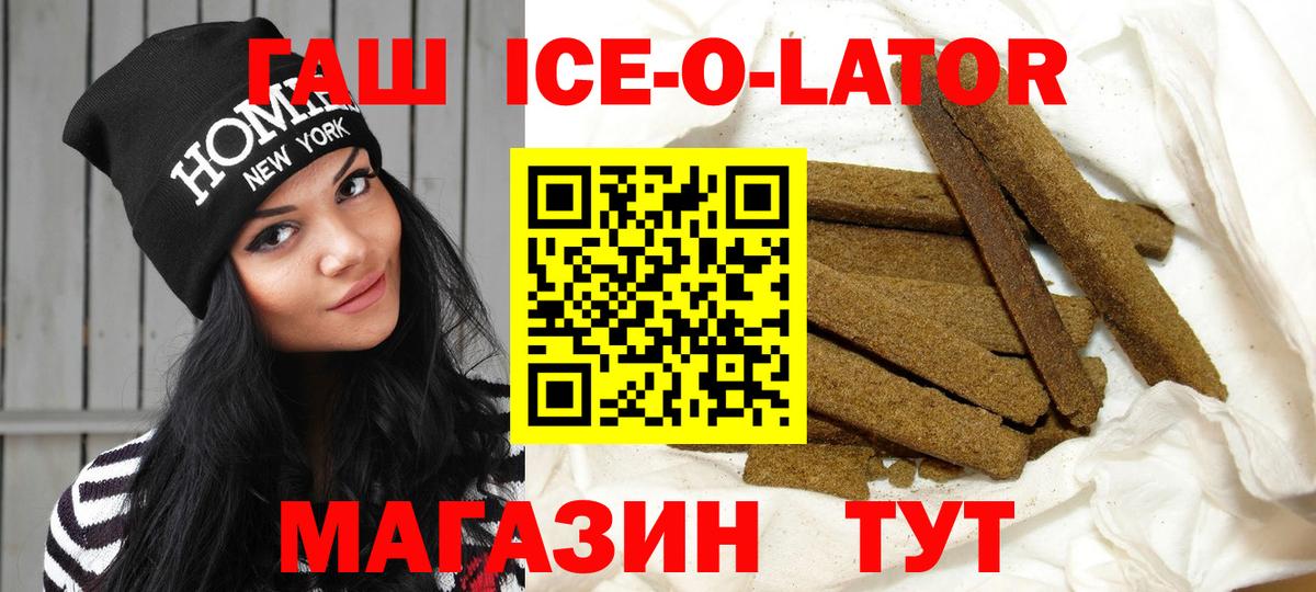 Гашиш Изолятор  Вход с VPN  Гашиш индика сатива  Гашиш  Качканар 