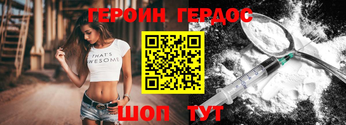 Качканар  Героин афганец  Вход с VPN 