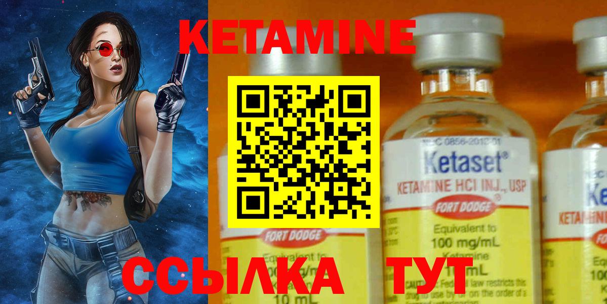 Кетамин ketamine  КЕТАМИН VHQ  Качканар  Вход с VPN 