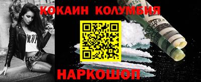 мяу мяу кристалл Бийск