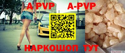 мяу мяу кристалл Бийск