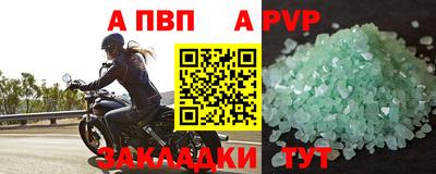 мяу мяу кристалл Бийск