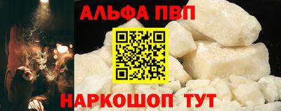 мяу мяу кристалл Бийск