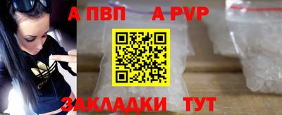 мяу мяу кристалл Бийск