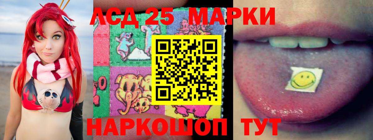 ЛСД экстази кислота Качканар