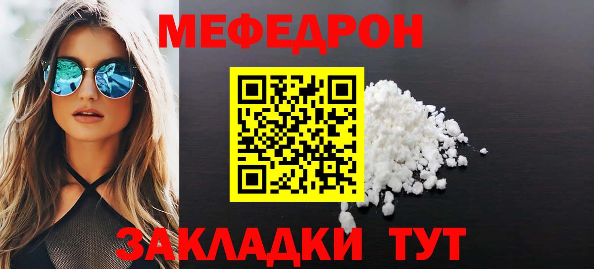 МЕФ мука Качканар