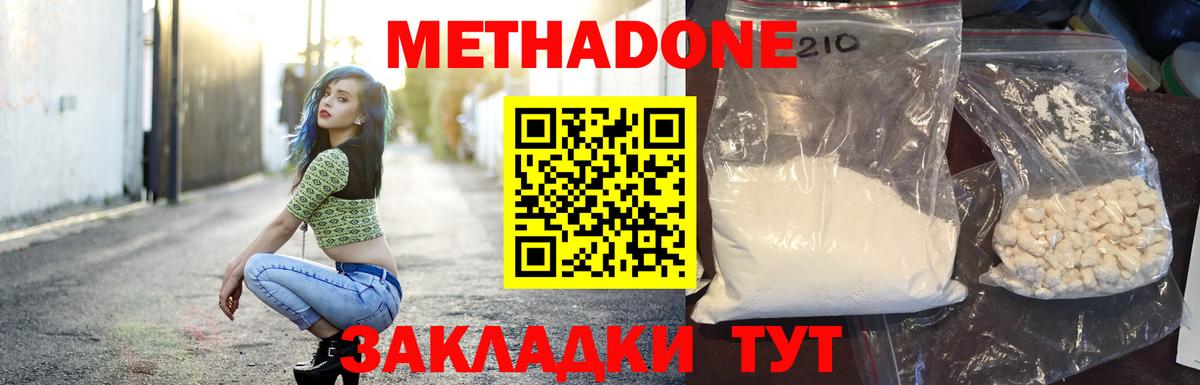 Метадон VHQ  Вход с VPN  KRAKEN как зайти  Качканар  МЕТАДОН methadone 