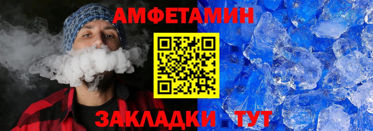 МЕТАМФЕТАМИН пудра  Первитин  МЕТАМФЕТАМИН пудра  Качканар  Вход с VPN 
