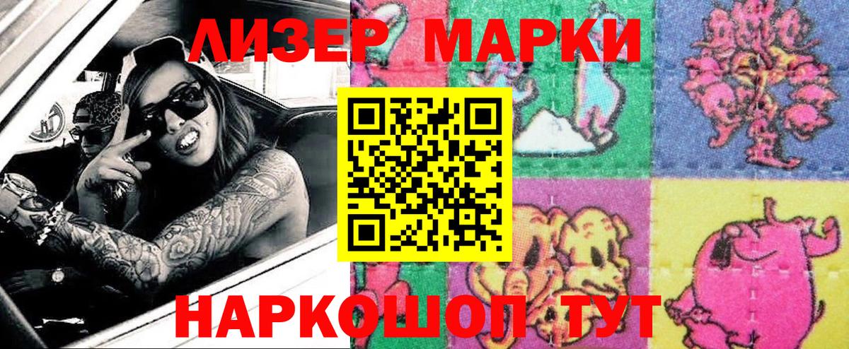 Марки N-bome 1,8мг Качканар