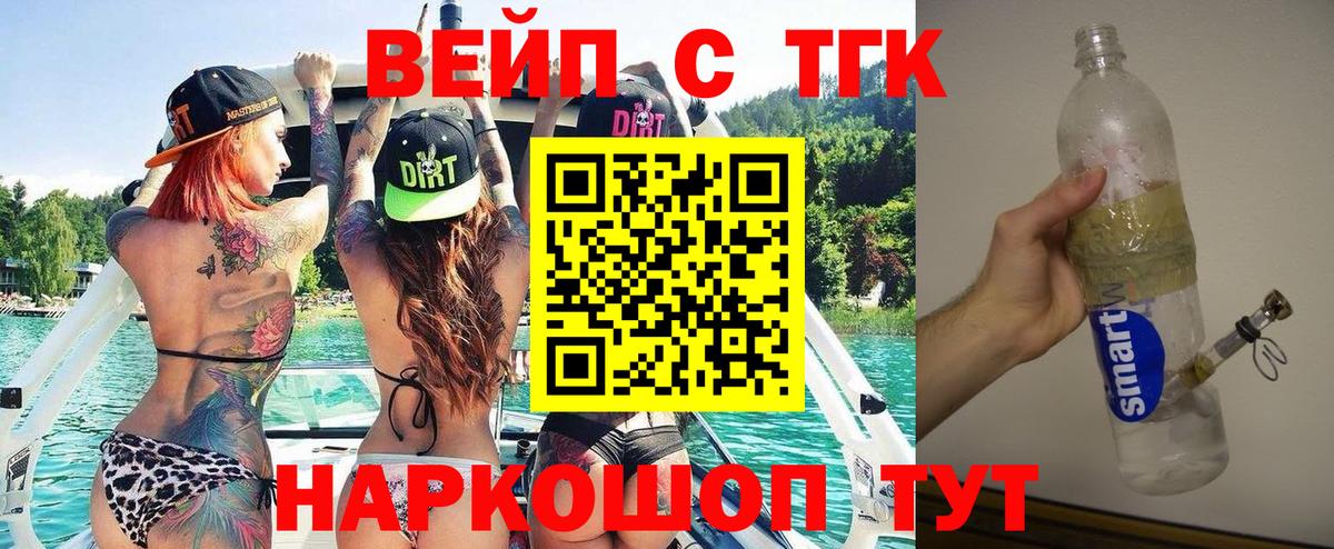 ТГК жижа Качканар